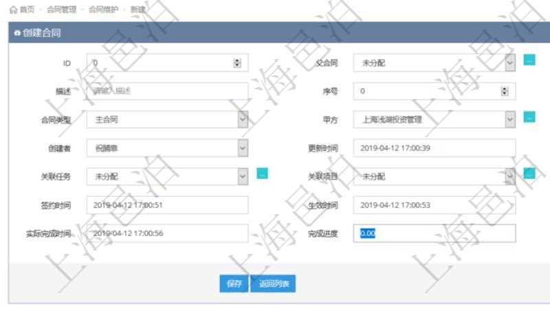可以在項目管理軟件合同管理里創建合同，合同明細信息包括：父合同、名稱、描述、序號、合同分類、合同類型、甲方、乙方、創建者、更新時間、所有者、關聯任務、關聯項目、發起時間、簽約時間、生效時間、預計完成時間、實際完成時間、完成進度等。