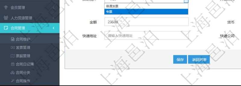 可以在項目管理軟件合同管理系統里創建發票開票信息,比如:合同、名稱、描述、創建者、單位、對方、申票日期、發票類型、發票稅種、開票時間、開票內容、開票金額、貨幣單位、開票狀態、快遞地址、快遞公司、快遞單號等。