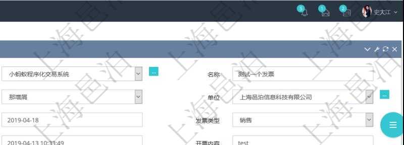 可以在項目管理軟件合同管理系統里創建發票開票信息,比如:合同、名稱、描述、創建者、單位、對方、申票日期、發票類型、發票稅種、開票時間、開票內容、開票金額、貨幣單位、開票狀態、快遞地址、快遞公司、快遞單號等。