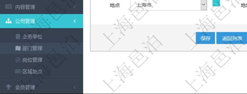 項目管理軟件可以為每個業務單位或公司創建多個不同的部門，創建部門的時候可以填寫部門的詳細信息，比如：部門名稱、代碼、描述、部門經理、地點、地址等。
