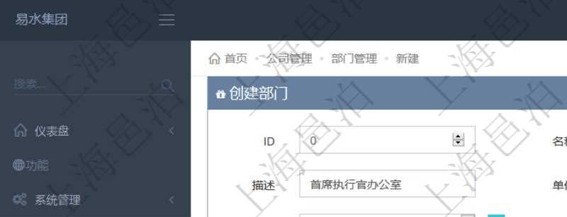 項目管理軟件可以為每個業務單位或公司創建多個不同的部門,創建部門的時候可以填寫部門的詳細信息,比如:部門名稱、代碼、描述、部門經理、地點、地址等。