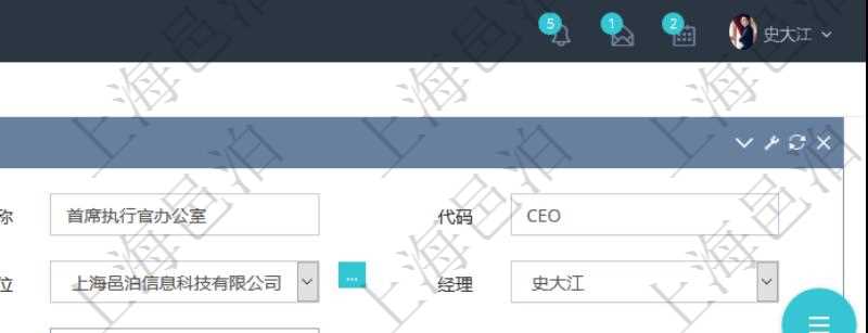 項目管理軟件可以為每個業務單位或公司創建多個不同的部門，創建部門的時候可以填寫部門的詳細信息，比如：部門名稱、代碼、描述、部門經理、地點、地址等。