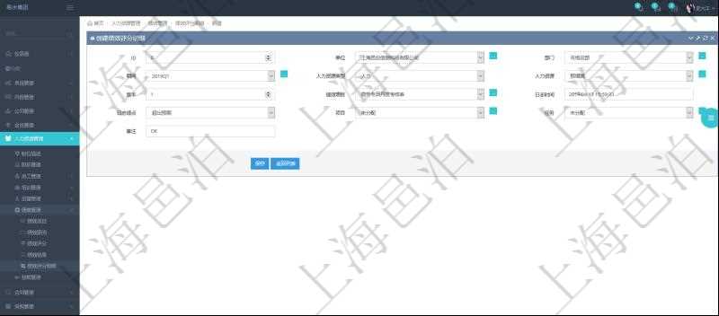 在項目管理軟件人力資源管理模塊，創建績效評分明細時可以選擇或填寫單位、部門、期間、人力資源類型、人力資源、版本、績效項目、日志時間、日志績點、項目、任務、備注等。