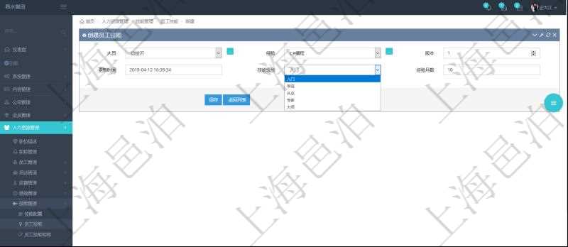 可以在項目管理軟件人力資源管理系統里創建配置員工技能信息，比如：人員、經驗、版本、更新時間、技能級別及經驗月數。