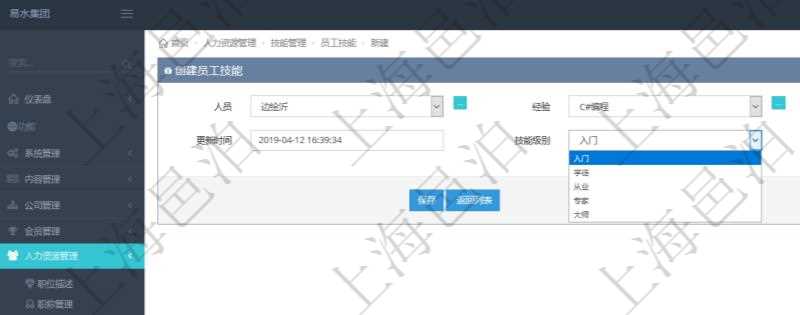 可以在項目管理軟件人力資源管理系統里創建配置員工技能信息，比如：人員、經驗、版本、更新時間、技能級別及經驗月數。