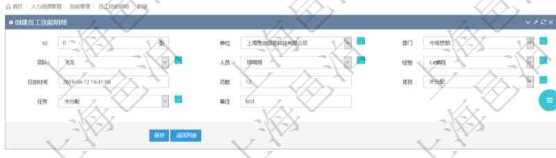 可以在項目管理軟件人力資源管理系統里創建配置員工技能明細信息，比如：單位、部門、團隊、人員、經驗、日志時間、月數、項目、任務、備注等。