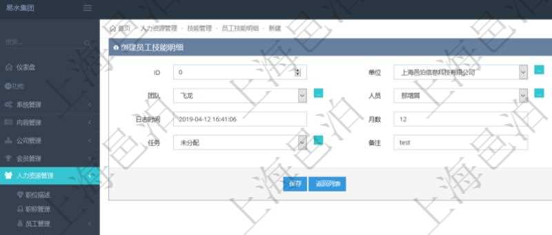 可以在項目管理軟件人力資源管理系統里創建配置員工技能明細信息,比如:單位、部門、團隊、人員、經驗、日志時間、月數、項目、任務、備注等。