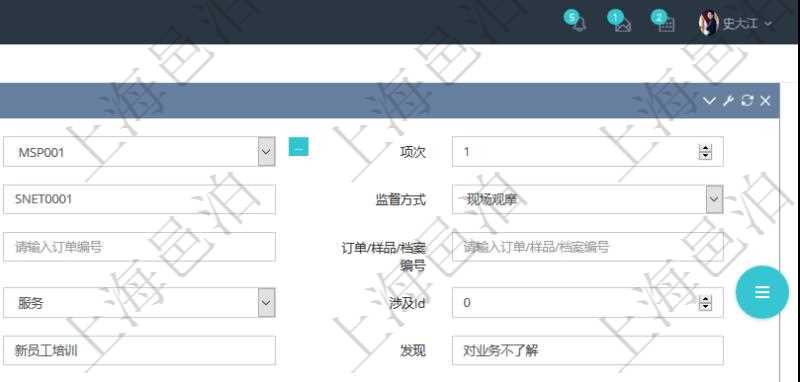 在項目管理軟件人力資源管理模塊，創建員工監督時填寫監督計劃、項次、原因、監督項目、監督方式、檢驗方法規范、訂單編號、訂單樣品檔案編號、檔案編號、設計類型、涉及ID、地點、描述、發現、改善建議、培訓需求、監督員、開始日期、結束日期、監督依據、監督頻次、備注及完成狀態等。