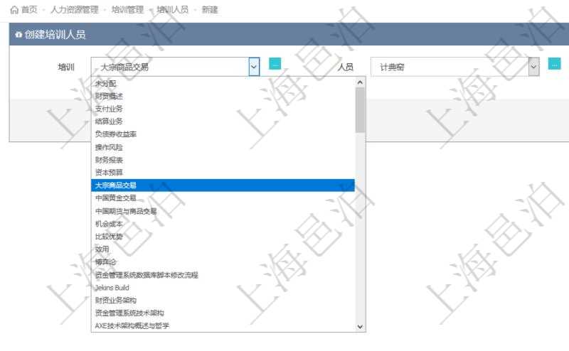 在項目管理軟件人力資源管理模塊,創建培訓人員時選擇具體的培訓項目及人員。