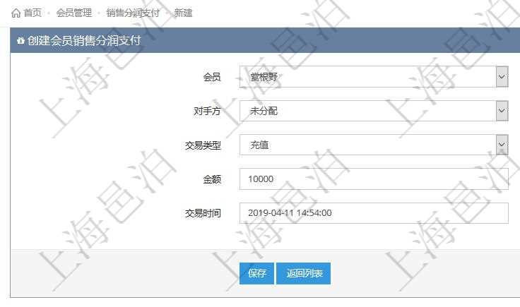 在項目管理軟件會員管理系統中，會員充值的時候，選擇會員，交易對手方為未分配，交易類型為充值，填寫充值金額及交易時間即可創建充值流水。