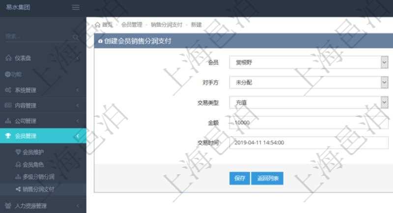 在項目管理軟件會員管理系統中，會員充值的時候，選擇會員，交易對手方為未分配，交易類型為充值，填寫充值金額及交易時間即可創建充值流水。