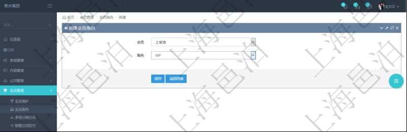 項目管理軟件會員管理系統通過會員角色可以將會員分類，分別賦予不同的業務功能執行權限。