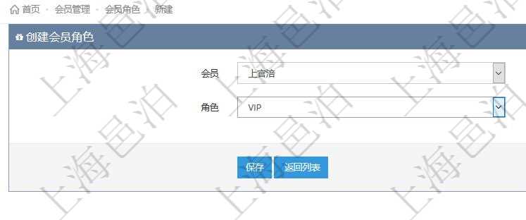 項目管理軟件會員管理系統通過會員角色可以將會員分類,分別賦予不同的業務功能執行權限。