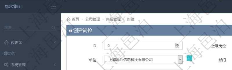 項目管理軟件可以為公司部門設置創建多個不同的崗位，創建崗位的時候可以填寫的信息包括：上級崗位、序號、單位、部門、名稱、代碼、描述、崗位級別、地點、地址等。