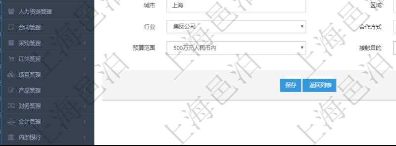 在項目管理軟件銷售報價管理系統可以創建客戶的訂單,創建訂單時需要填寫的信息有:銷售編號、標題、版本、描述、產品、服務、錄入日期、備注、金額、城市、區域、領域、行業、合作方式、如何知道我們的、預算范圍、接觸目的等。