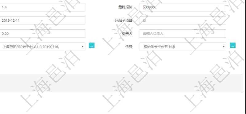 通過項目管理軟件銷售報價管理系統創建訂單報價項目的時候可以選擇或者填寫父項目、訂單、報價方法、定價方法、定價參考項、參考比率、參考ID、參考代碼、參考名稱、報價編碼、名稱、備注、天數、人天、金額、數量、單價、比率、最終報價、開始日期、結束日期、是否壓縮子項目、報價明細、顯示順序、負責人、依賴項目、項目、任務、服務票證。