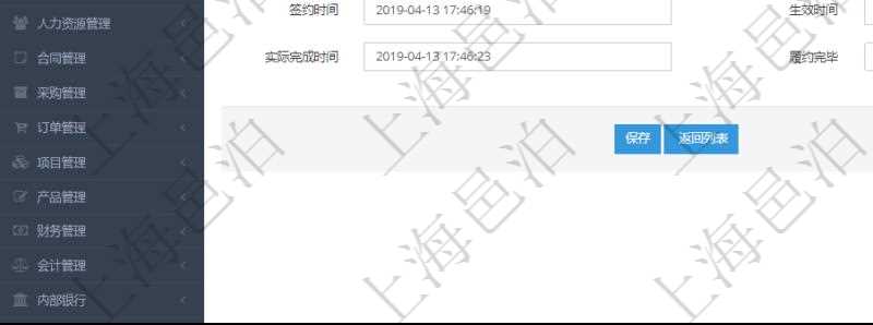 在項目管理軟件銷售報價管理系統中創建銷售合同締約的時候，可以填寫輸入：合同編碼、合同名稱、合同類型、客戶、訂單、父合同、序號、前置合同、簽約合同、創建時間、簽約時間、生效時間、預計完成時間、實際完成時間及是否履約完畢標志。