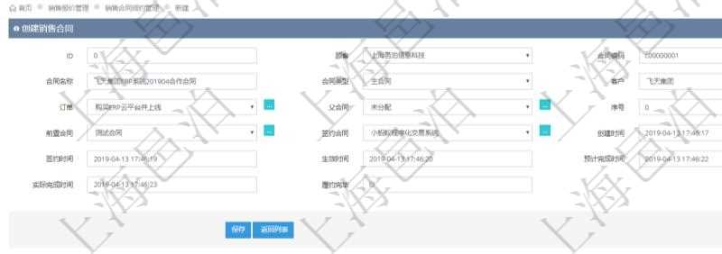 在項目管理軟件銷售報價管理系統中創建銷售合同締約的時候，可以填寫輸入：合同編碼、合同名稱、合同類型、客戶、訂單、父合同、序號、前置合同、簽約合同、創建時間、簽約時間、生效時間、預計完成時間、實際完成時間及是否履約完畢標志。