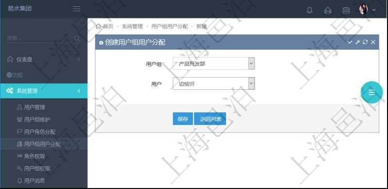 在項目管理軟件，可以在一個用戶組里添加多個用戶，也可以將一個用戶分配到多個用戶組。