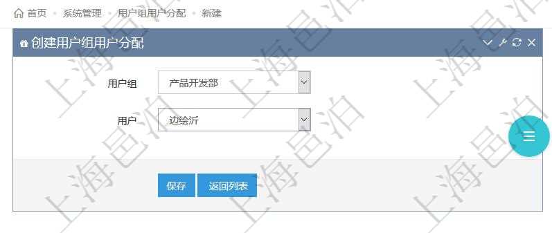 在項目管理軟件，可以在一個用戶組里添加多個用戶，也可以將一個用戶分配到多個用戶組。