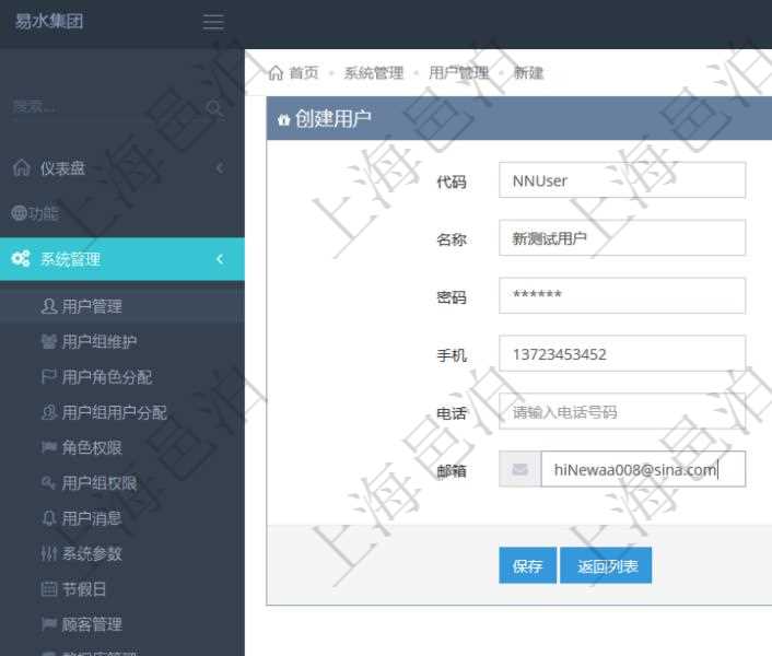 在項目管理軟件中創建用戶的時候,可以輸入用戶代碼、用戶名稱、初始密碼、手機號碼、電話號碼、電子郵箱等信息。