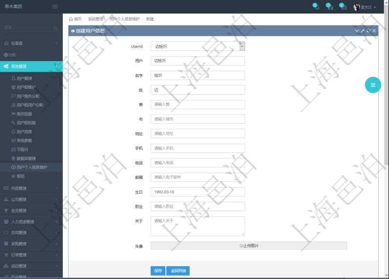 用戶初次使用項目管理軟件的時候，可以創建自己在項目管理軟件中的個人信息，比如：用戶名稱、姓名、省市、地址、手機、電話、郵箱、生日、職業、個人介紹等，并可以上傳自己的個人頭像。