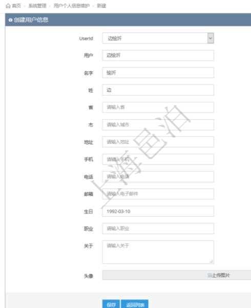 用戶初次使用項目管理軟件的時候,可以創建自己在項目管理軟件中的個人信息,比如:用戶名稱、姓名、省市、地址、手機、電話、郵箱、生日、職業、個人介紹等,并可以上傳自己的個人頭像。