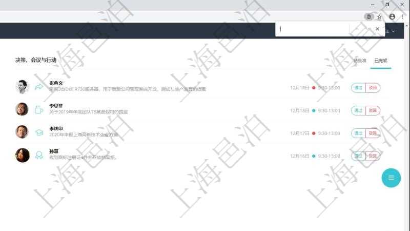 項目管理軟件商業計劃管理總經理儀表盤討論區包括待處理和已批準業務討論,決策、會議與行動區包括待批準與已完成項目列表。公司發展里程碑包括歷史上的里程碑記錄,公司發生事件時間線記錄了公司發展關鍵事件。同時,商業計劃管理總經理儀表盤還可以查看銷售經理績效與客戶支持情況。