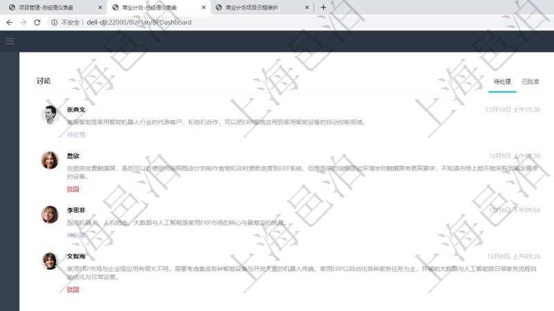 項目管理軟件商業計劃管理總經理儀表盤討論區包括待處理和已批準業務討論,決策、會議與行動區包括待批準與已完成項目列表。公司發展里程碑包括歷史上的里程碑記錄,公司發生事件時間線記錄了公司發展關鍵事件。同時,商業計劃管理總經理儀表盤還可以查看銷售經理績效與客戶支持情況。