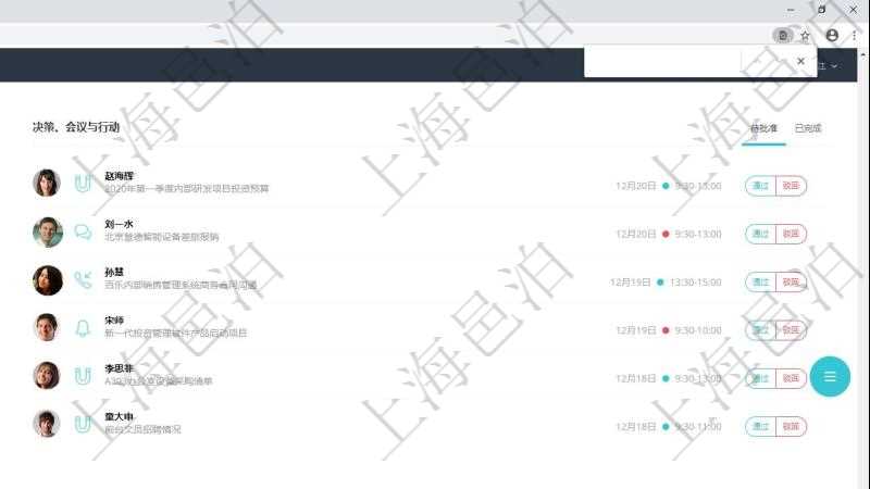 項目管理軟件商業計劃管理總經理儀表盤討論區包括待處理和已批準業務討論,決策、會議與行動區包括待批準與已完成項目列表。公司發展里程碑包括歷史上的里程碑記錄,公司發生事件時間線記錄了公司發展關鍵事件。同時,商業計劃管理總經理儀表盤還可以查看銷售經理績效與客戶支持情況。