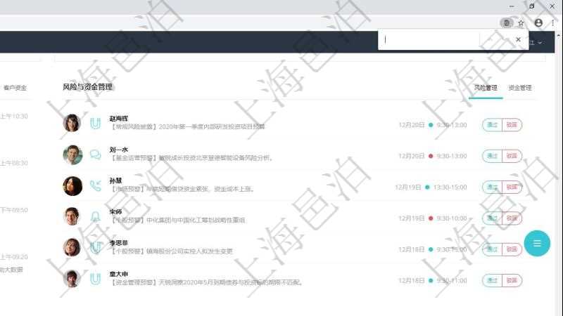 項目管理軟件證券投資基金管理總經理儀表盤可以查看業務溝通,比如投資點評、客戶資金,同時也可以查看風險與資金管理,比如風險管理和資金管理。系統還可以查看銷售經理業績、客戶支持情況、簽約統計、機房運營統計等。