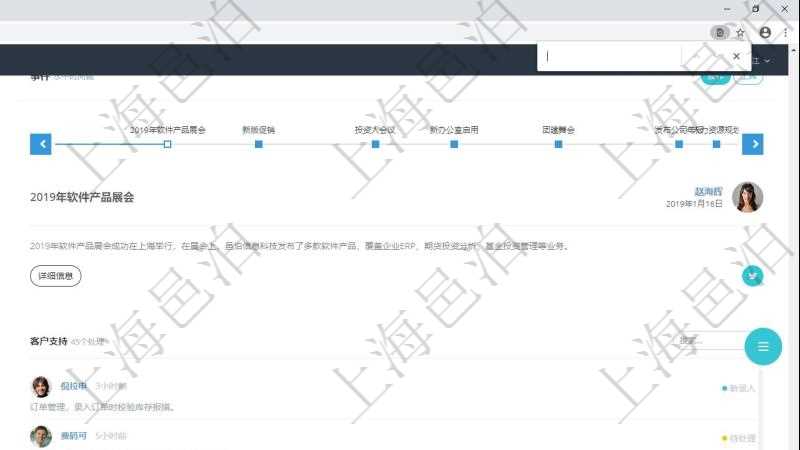 項目管理軟件人力資源管理總經理儀表盤可以查看公司發展里程碑、公司事件時間線、銷售經理業績統計、客戶支持情況、訂單統計及機房運營統計。