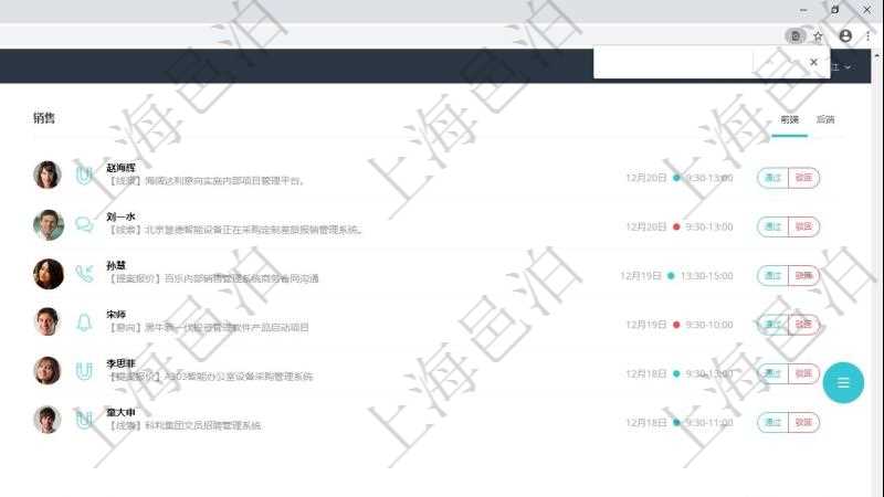 項目管理軟件市場營銷管理總經理儀表盤市場管理包括:創意、試驗、市場、產品4類前端活動與項目、收款、售后3類后端活動。銷售管理包括線索、意向、提案報價、合同4類前端活動與項目范圍、簽約、執行、收款、常規售后5類后端活動。