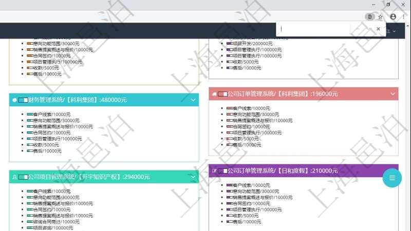 項目管理軟件市場營銷管理總經理儀表盤銷售跟進表包括項目、客戶、金額完成的進度信息。進度可包括2級分解，比如：客戶線索、意向功能范圍、銷售提案概述與報價、合同鏈接、項目管理執行、收款、售后。
