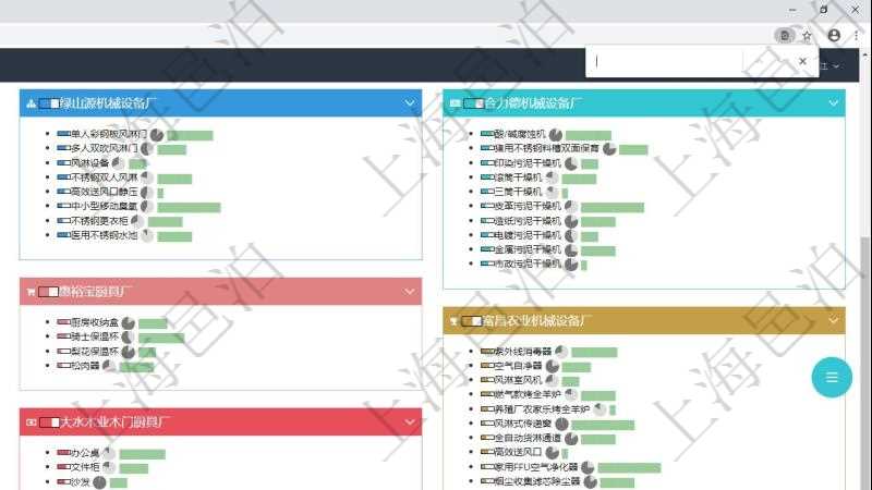 項目管理軟件生產制造管理總經理儀表盤可以查看生產項目進度表,包括每個工廠不同產品生產目標進度、產能利用率(百分比)、訂單堆積條。