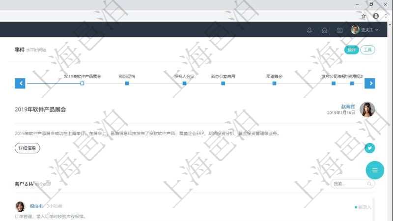 項目管理軟件訂單管理總經理儀表盤可以查看公司發展里程碑與公司關鍵事件時間線。銷售經理統計表列出了不同銷售經理訂單銷售的業績。客戶支持明細列出了客服代表客戶服務的明細信息。訂單統計與機房運營統計分別對系統業務運營情況和技術運營情況進行了整體統計。
