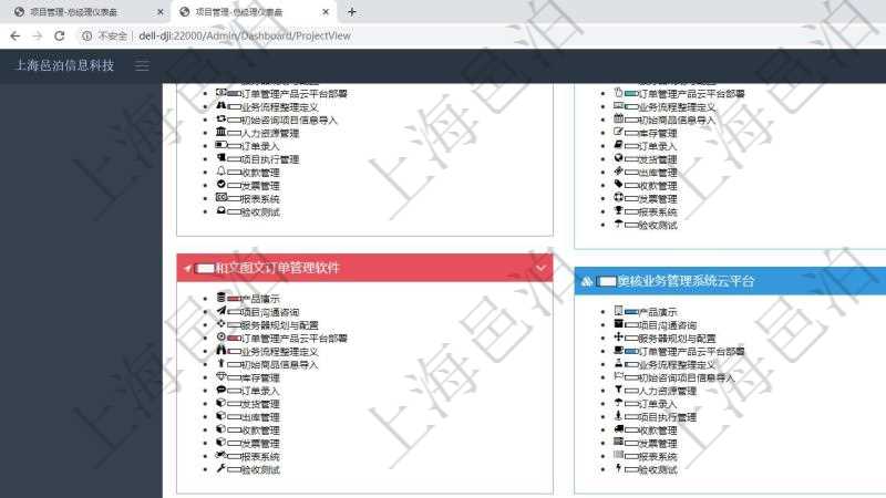項目管理軟件項目管理總經理儀表盤可以查看1個月日均掙值、1個月日均新項目、1個月日均成本、1個月日均盈虧、7日日均掙值、7日日均新項目、7日日均新任務、7日日均完成任務、7日日均成本、7日日均盈虧、1年項目平均任務數、1年完工任務平均尺寸、1年完工任務平均偏差、1年完工項目平均偏差、1年完工項目支持人次、1年完工項目盈虧。同時可以調控多種參數指標:日均掙值、日均新項目、日均成本、日均利潤、任務尺寸、項目偏差、任務偏差、項目利潤、項目壞賬、項目收款(時間)、項目返工、項目退款。