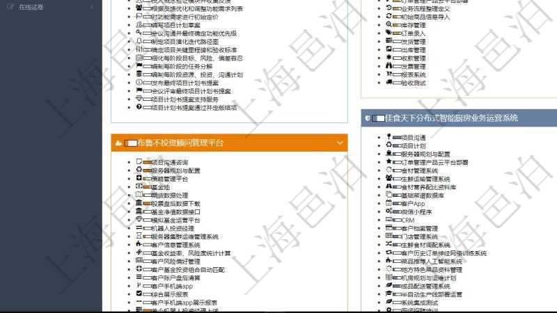 項目管理軟件項目管理總經理儀表盤可以查看項目進度表，包括每個項目不同任務完成的進度條。