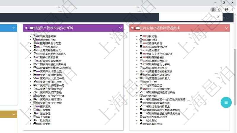 項目管理軟件項目管理總經理儀表盤可以查看項目進度表，包括每個項目不同任務完成的進度條。