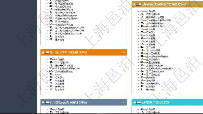 項目管理軟件項目管理總經理儀表盤可以查看項目任務進度表，包括每個項目不同任務完成的進度條，項目按照任務完成度加權平均得到項目進度條。