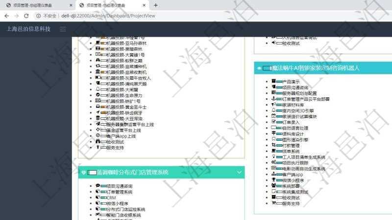 項目管理軟件項目管理總經理儀表盤可以查看項目任務進度表，包括每個項目不同任務完成的進度條，項目按照任務完成度加權平均得到項目進度條。
