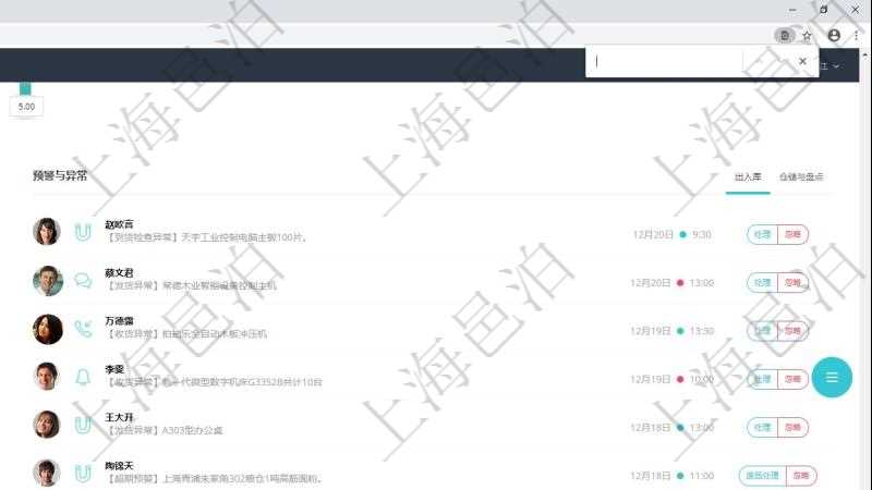 項目管理軟件倉庫管理總經理儀表盤可以查看業務處理信息，比如入庫、出庫處理，同時也可以查看倉庫預警與異常，比如出入庫、倉儲與盤點。可以使用餅圖查看訂單來源和發貨物流。