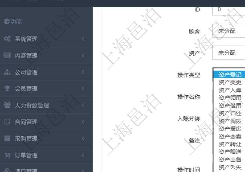 資產管理是項目管理軟件的一個功能模塊，通過資產處置可以進行多種操作：資產登記、資產變更、資產入庫、資產領用、資產借用、資產歸還、資產調撥、資產報廢、資產變賣、資產轉讓、資產贈送、資產出售、資產丟失、資產清理、資產送修、資產送修領回、耗材入庫、耗材領用等。資產處置時可以填寫具體資產、操作類型、操作名稱、入賬分類、備注、操作時間、到期日、甲方、甲方賬戶、乙方、乙方賬戶、外部相關方等信息。