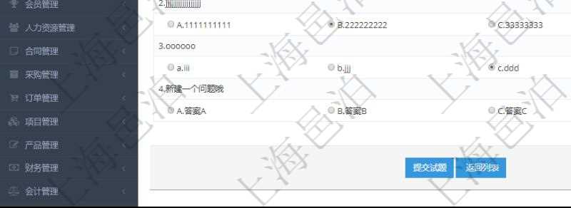 在項目管理軟件在線試卷模塊進行練習測試的時候，問題會逐條列出并給出選項，用戶可以選擇答案。練習全部填寫完畢后點擊提交試題完成本次測試。