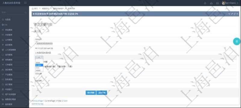 在項目管理軟件調查問卷模塊，參加調查的時候，問題與選項列表按照頁面分頁列出，每個頁面里可分成多組。單選類型即可以在一行小圓框中選一個，也可以使用下拉框，在下拉框中選一個。