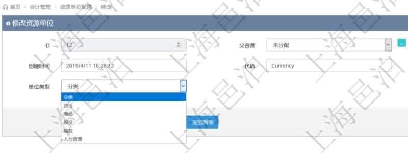 在項目管理軟件會計管理模塊，修改資源單位的時候可以修改的字段信息有：父資源、序號、創建時間、資源單位代碼、描述、資源單位類型。