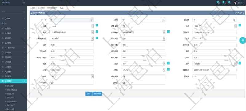 在項目管理軟件會計模塊修改交易明細時可以編輯修改的字段信息有：合同、日記簿、結算、是否模板、交易、賬戶、對方賬戶、交易時間、交易明細類型、收付類型、金額、結存、預付金額、透支金額、預付結存、透支結存、利息、每日盯市盈虧、再投資額、稅率、稅費、貨幣單位、資產、說明、鏡像、創建時間、創建者、準備完畢狀態、已審批、收付中、已結算。