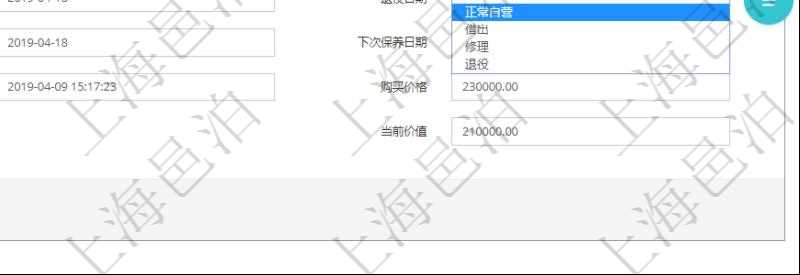 在項目管理軟件車輛管理中修改車輛信息時可以修改編輯的字段信息有:單位、車輛名稱、車牌號、品牌型號、車輛類型、注冊用戶、車輛狀態、購買日期、行駛證過期日、退役日期、下次車檢日期、最近保養日期、下次保養日期、行駛里程等、行駛里程最近更新時間、購買價格、當前價值。