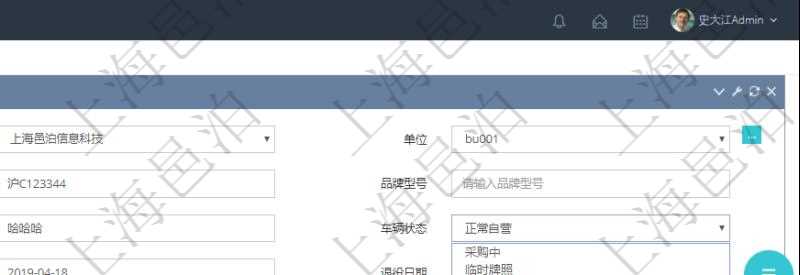 在項目管理軟件車輛管理中修改車輛信息時可以修改編輯的字段信息有：單位、車輛名稱、車牌號、品牌型號、車輛類型、注冊用戶、車輛狀態、購買日期、行駛證過期日、退役日期、下次車檢日期、最近保養日期、下次保養日期、行駛里程等、行駛里程最近更新時間、購買價格、當前價值。