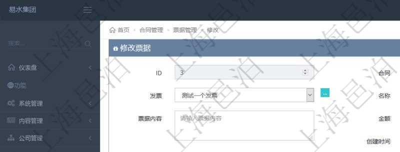 可以在項目管理軟件合同管理系統里修改維護票據信息，比如：合同、票據類型、關聯發票、票據名稱、描述、票據內容、票據金額、貨幣單位、創建時間、創建者、單位、對方等。